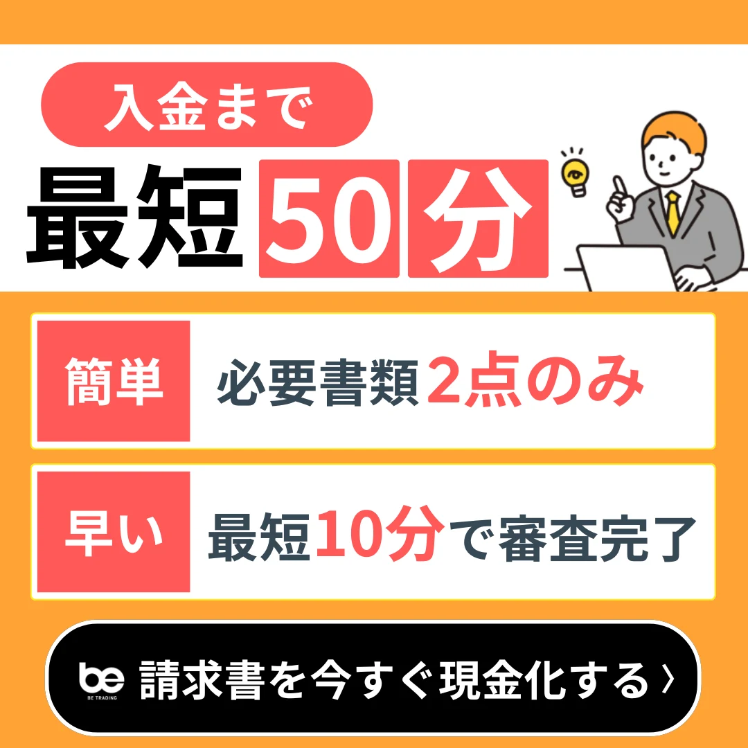 ビートレーディング