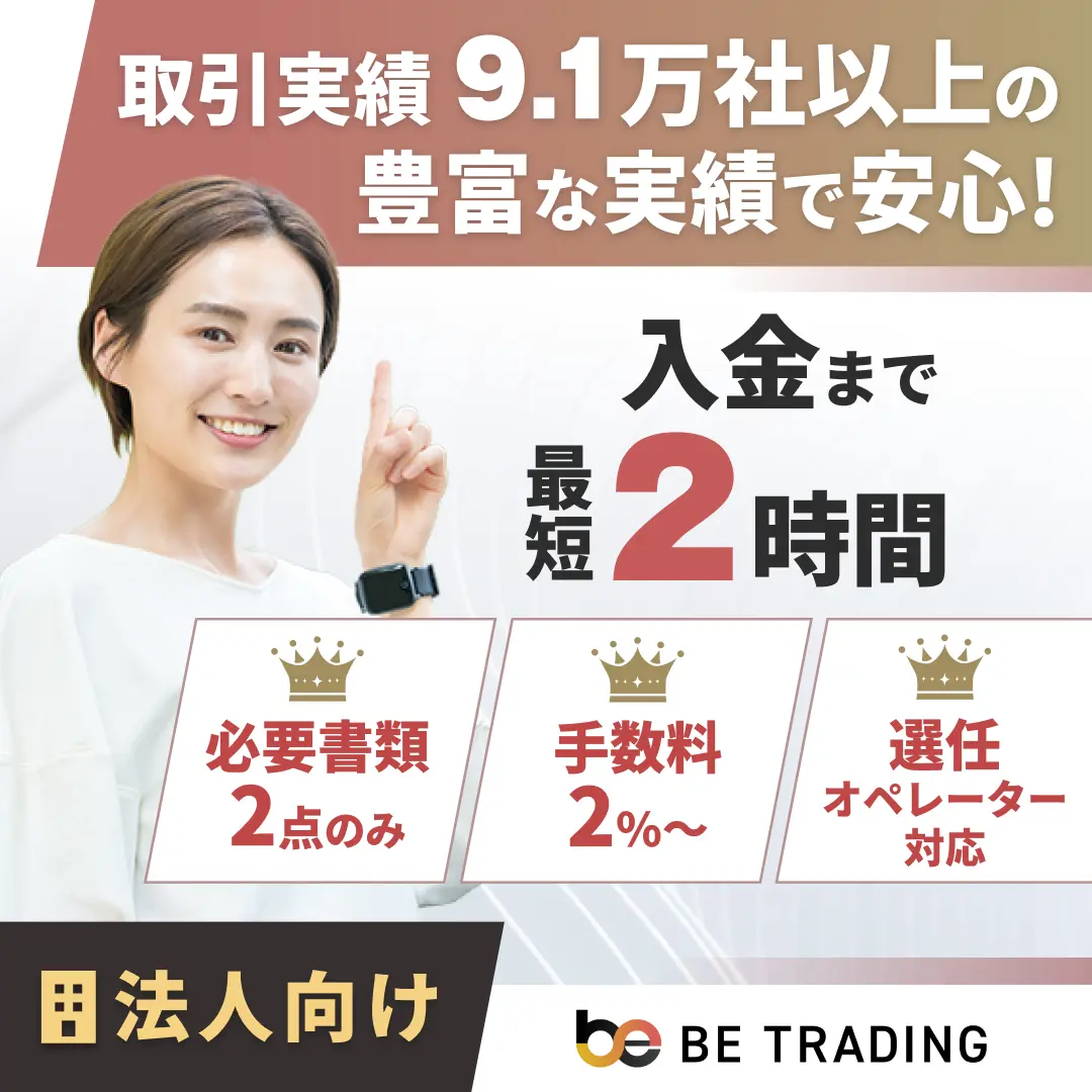 ビートレーディング