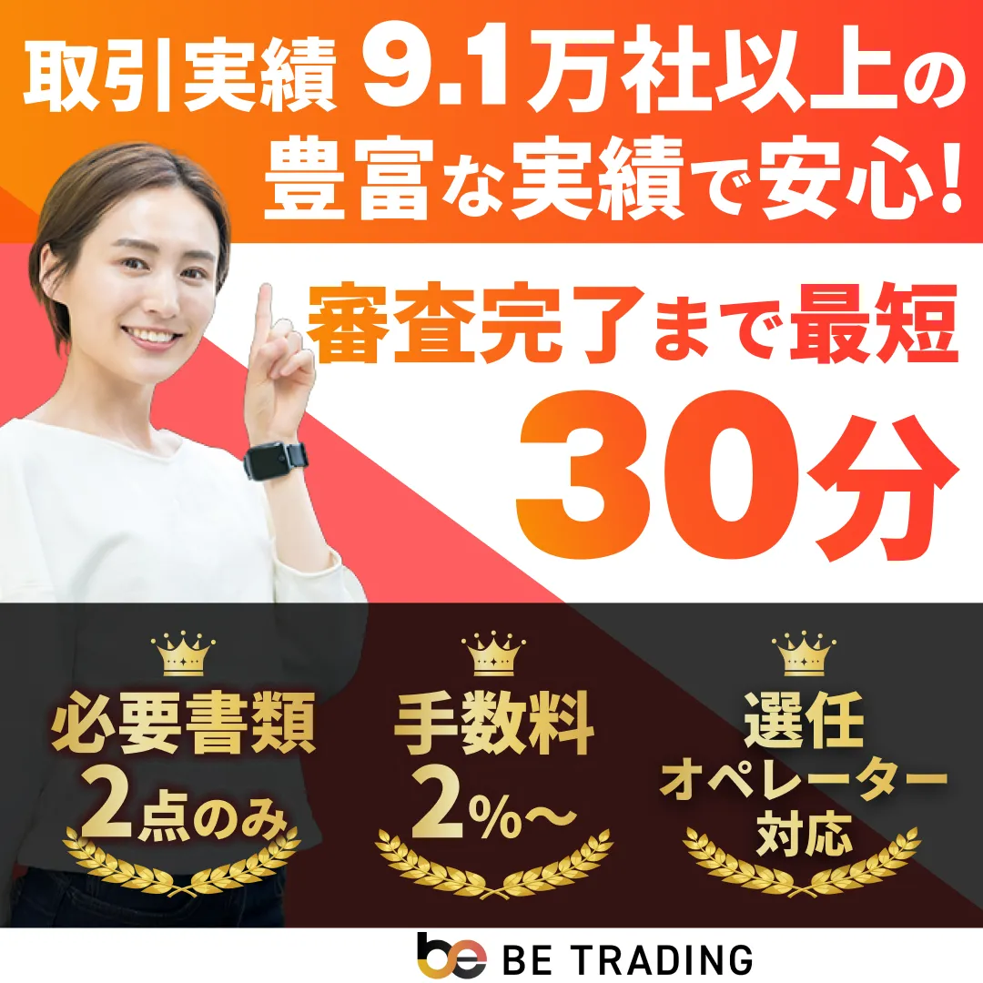 ビートレーディング